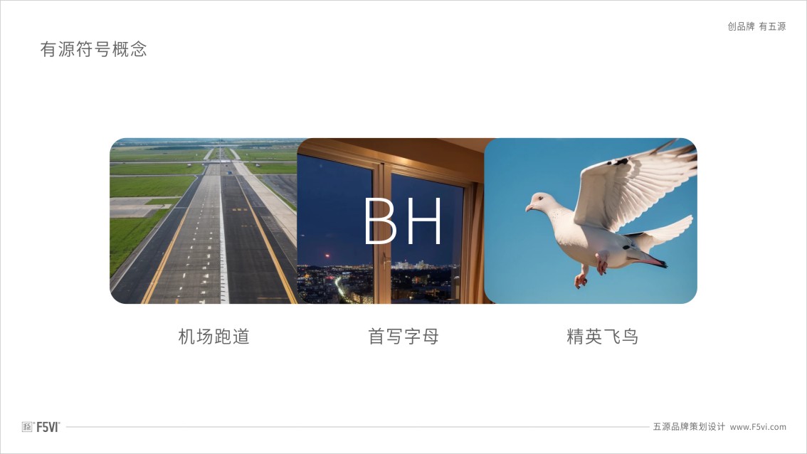 酒店品牌策划_酒店VI设计